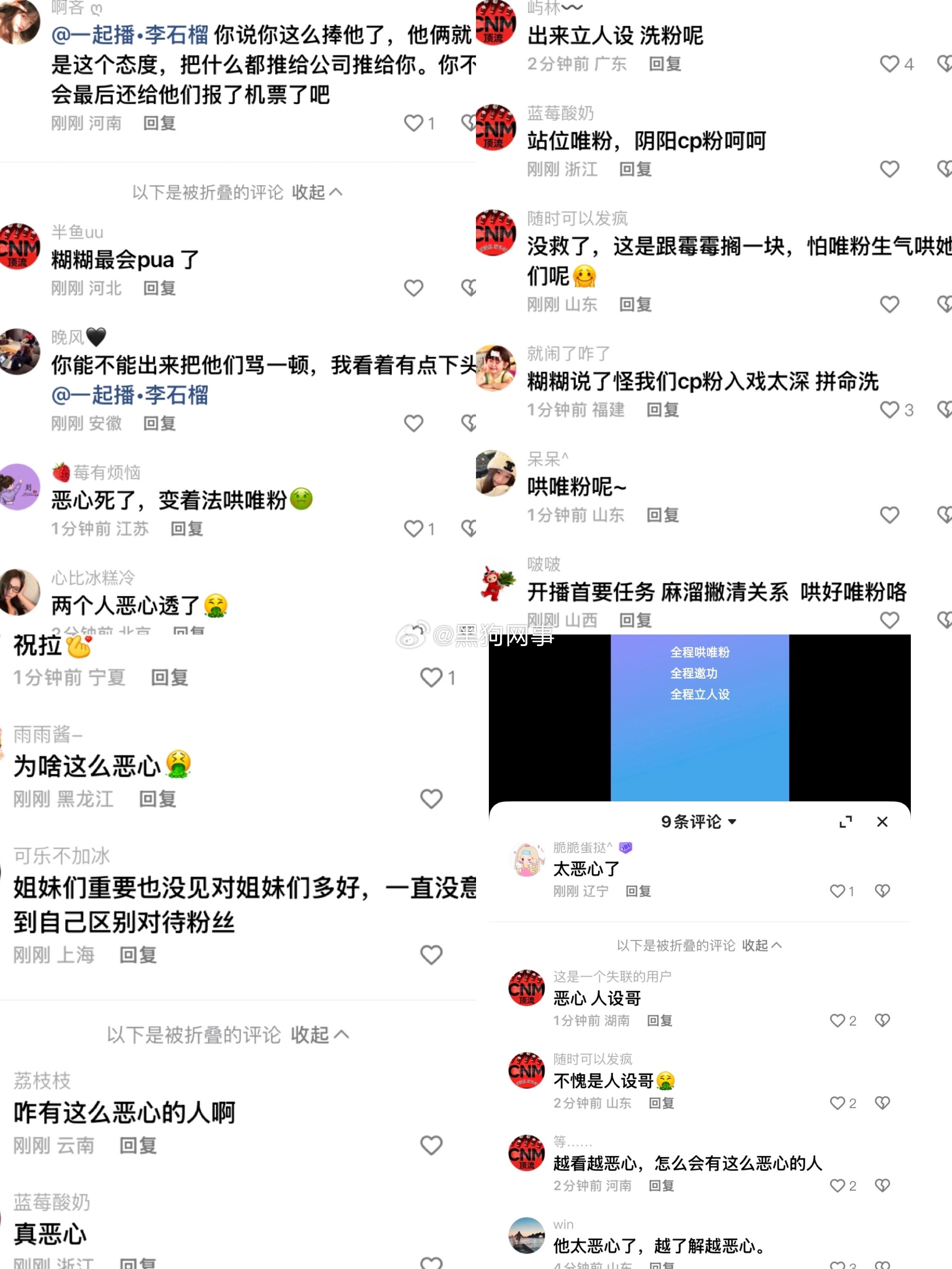 唯粉骂牙牙，能不能先给牙牙道个歉？本来俩人就够让人烦的，这一波操作更是败好感，又