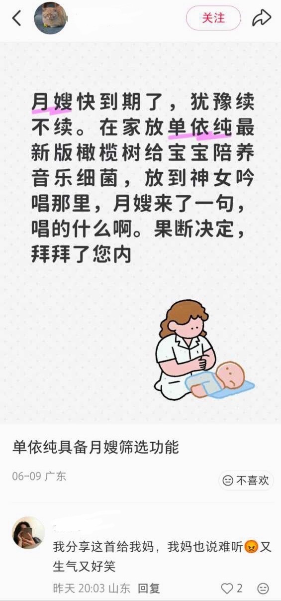 月嫂可以不续，妈妈就只能忍了。 