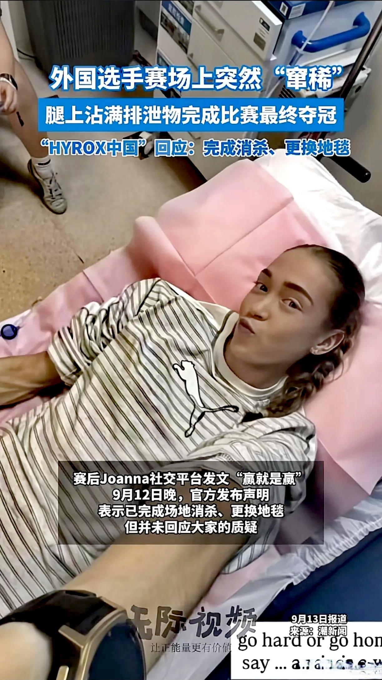 窜稀就窜稀了，人家笑就笑，赢得比赛才是最要紧的。

运动员等一次比赛不容易，如果