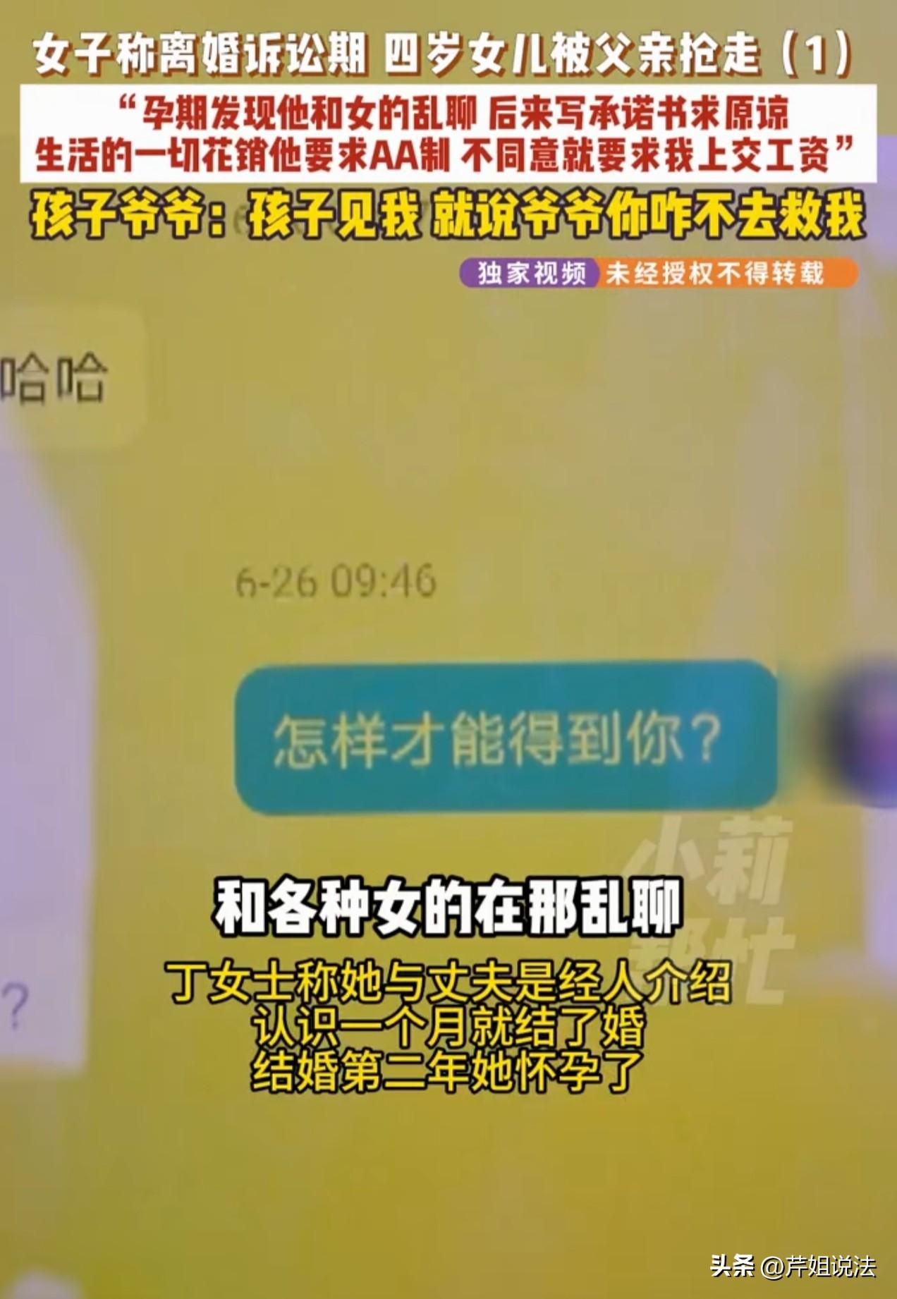 河南郑州，一恋爱脑女子相中一男的，认识一个月就闪婚。婚后二人每天晚上都运动，所以