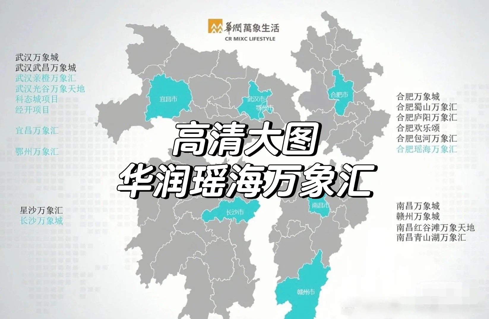 高清大图！华润瑶海万象汇最新消息♦️♦️