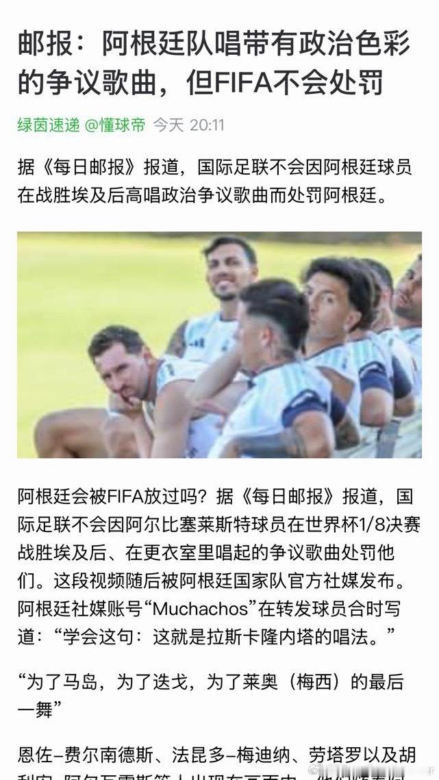 好事做尽哦挪威进八强 哈兰德让鲁尼兑现承诺