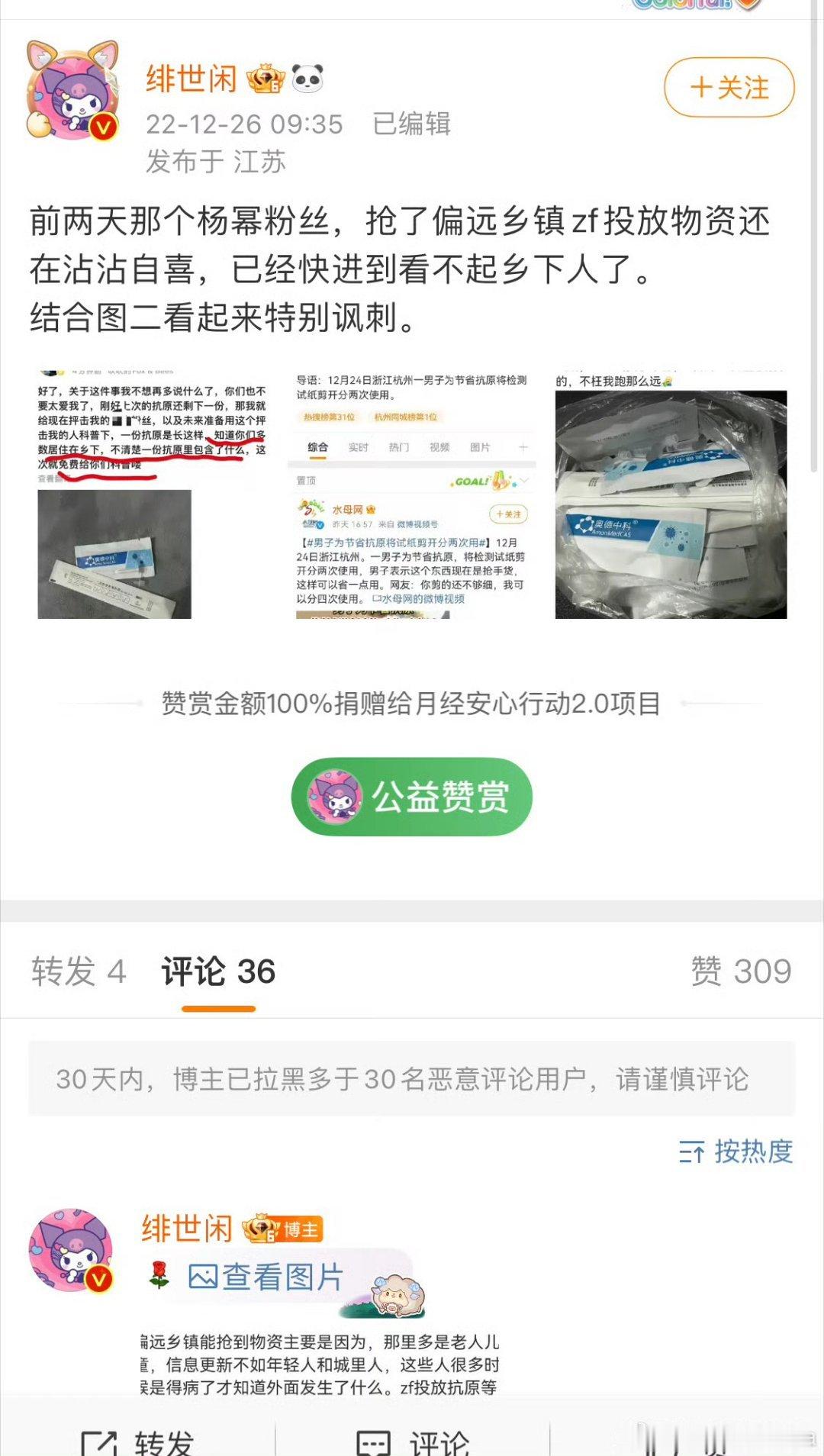 马米共这个群体早些年到乡下抢物资，到后面的幸运鹅，在到大粉诈骗小粉丝从上到下，从
