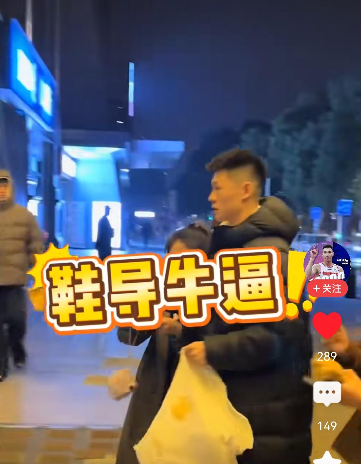 好久没有关注CBA了，怎么又来了个“”鞋导”？这是个什么什么梗？有人知道吗？