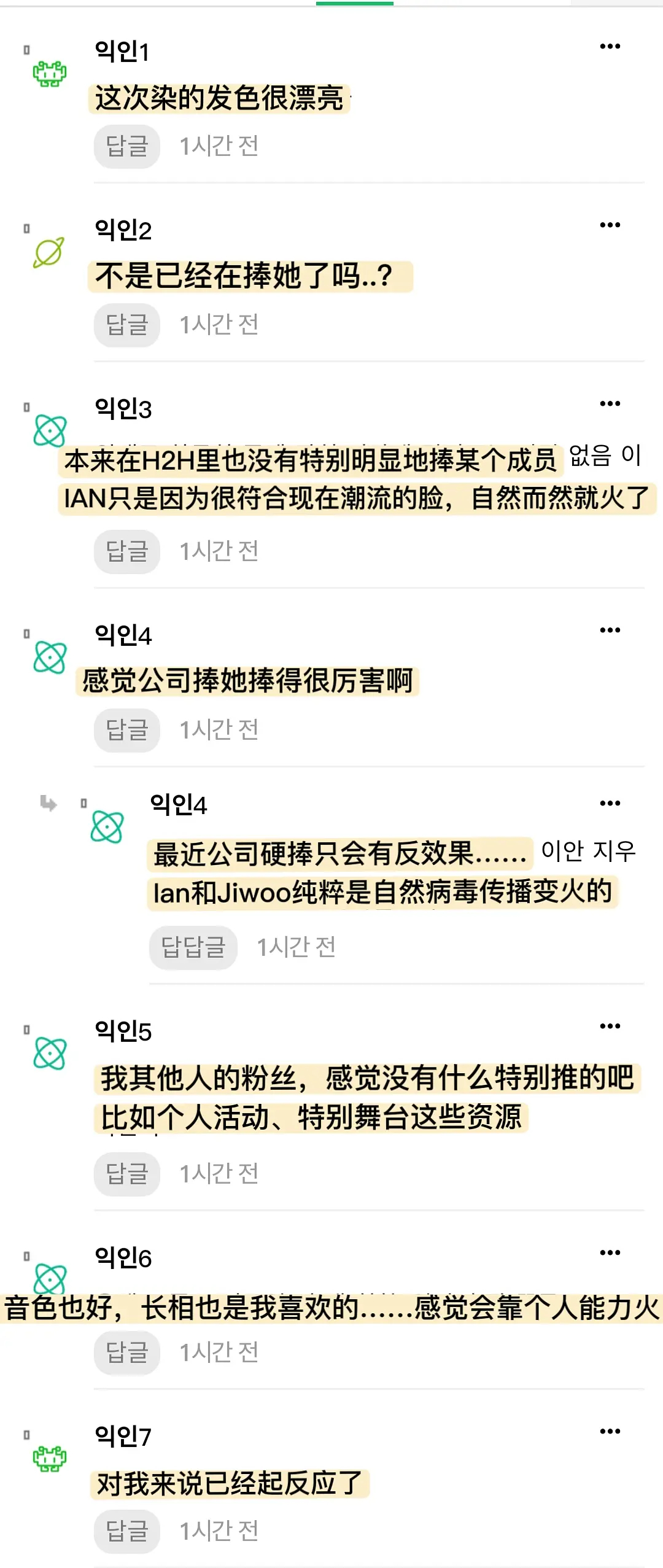 Hearts2Hearts 现在主捧 YUHA 是因为捧 IAN 和 JIWOO