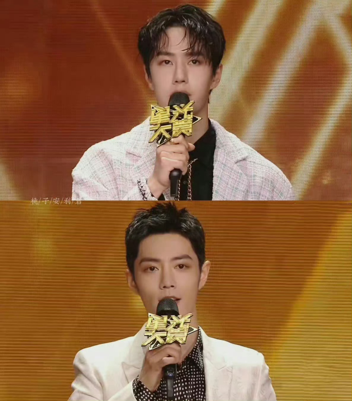 最后一次同框的星光大赏五周年啦