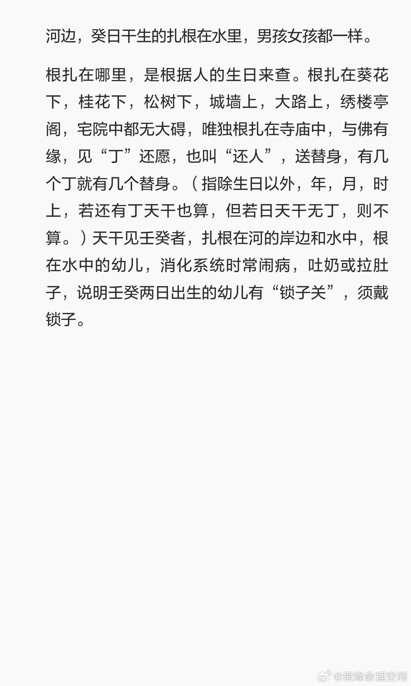 什么样的小孩须戴锁子？小儿出生时戴锁子，明锁为盘肠锁，暗锁根据生辰八字决定。根扎