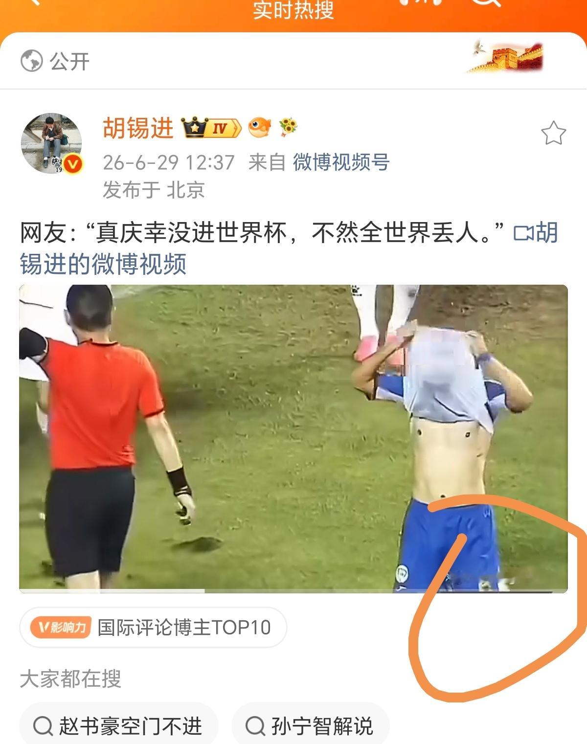 解锁成就，把胡锡进怼删帖