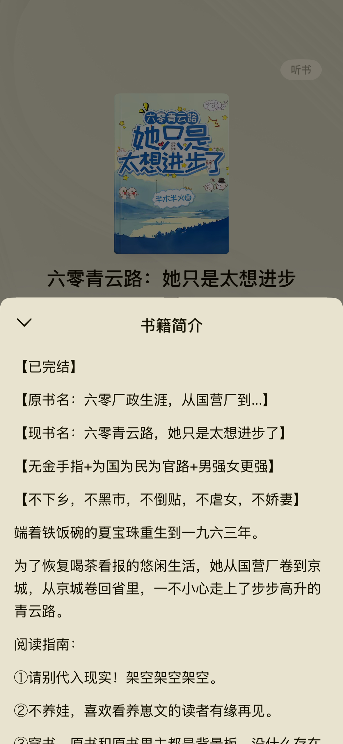 准备看这本