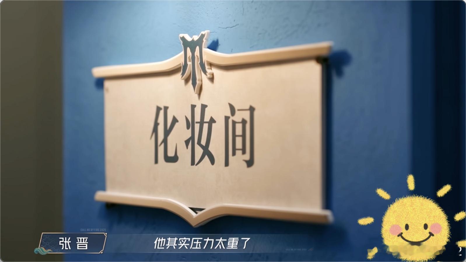 张晋说当队长会比李承铉更坚定谁能不喜欢野心勃勃的野心家 张晋真的好敢说 两个人都