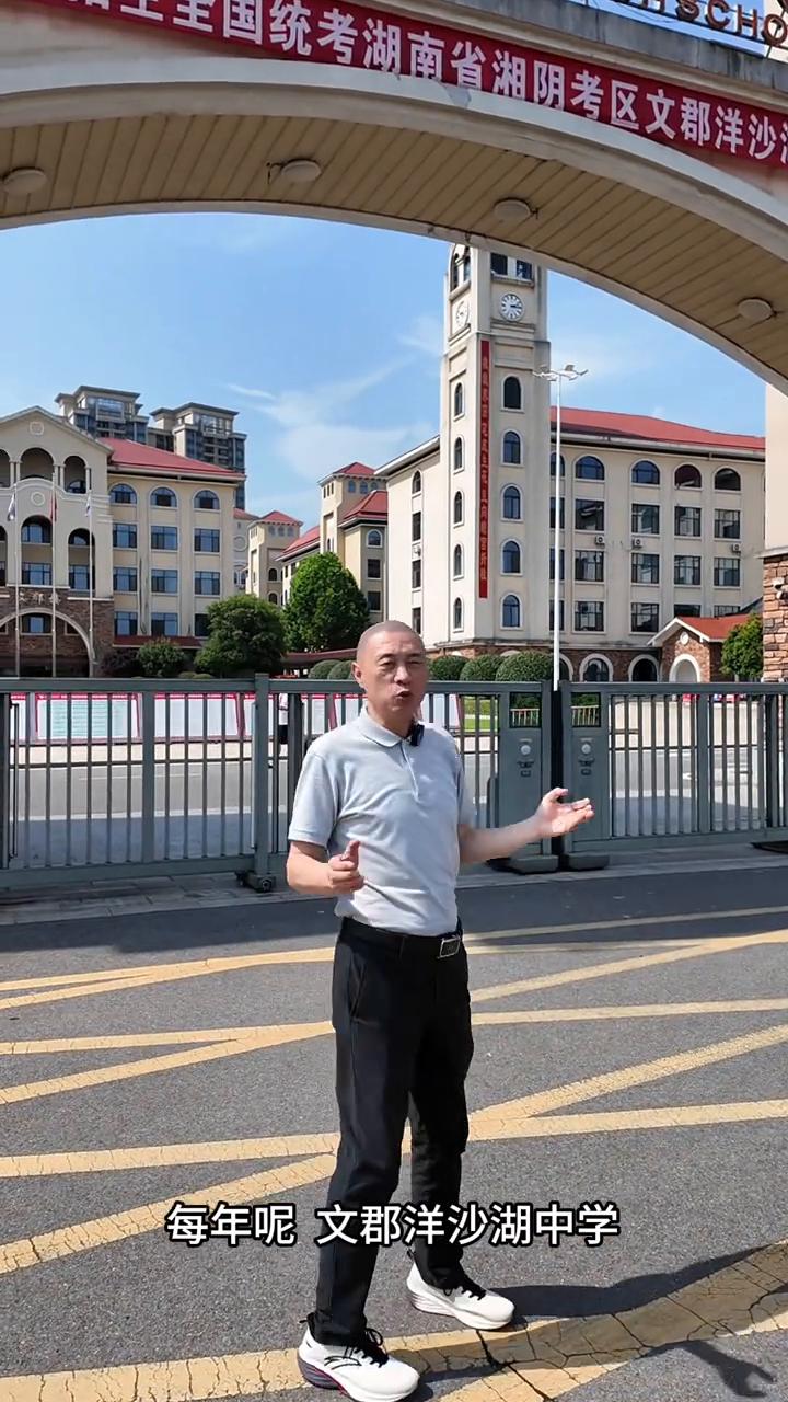 同学们高考加油。
2026年高考即将开始，清华大学优质生源中学文郡洋沙湖中学已经
