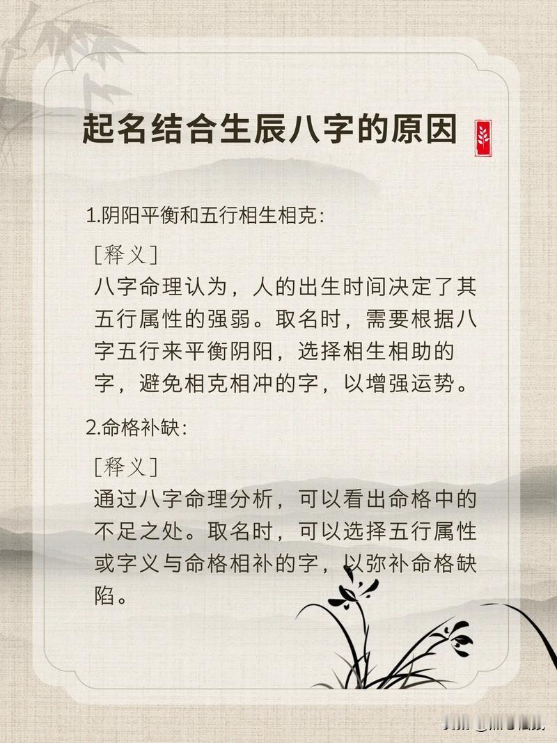 不可否认，名字自带无形的影响力，在潜移默化中改变着人的心境与际遇。名字是伴随人一