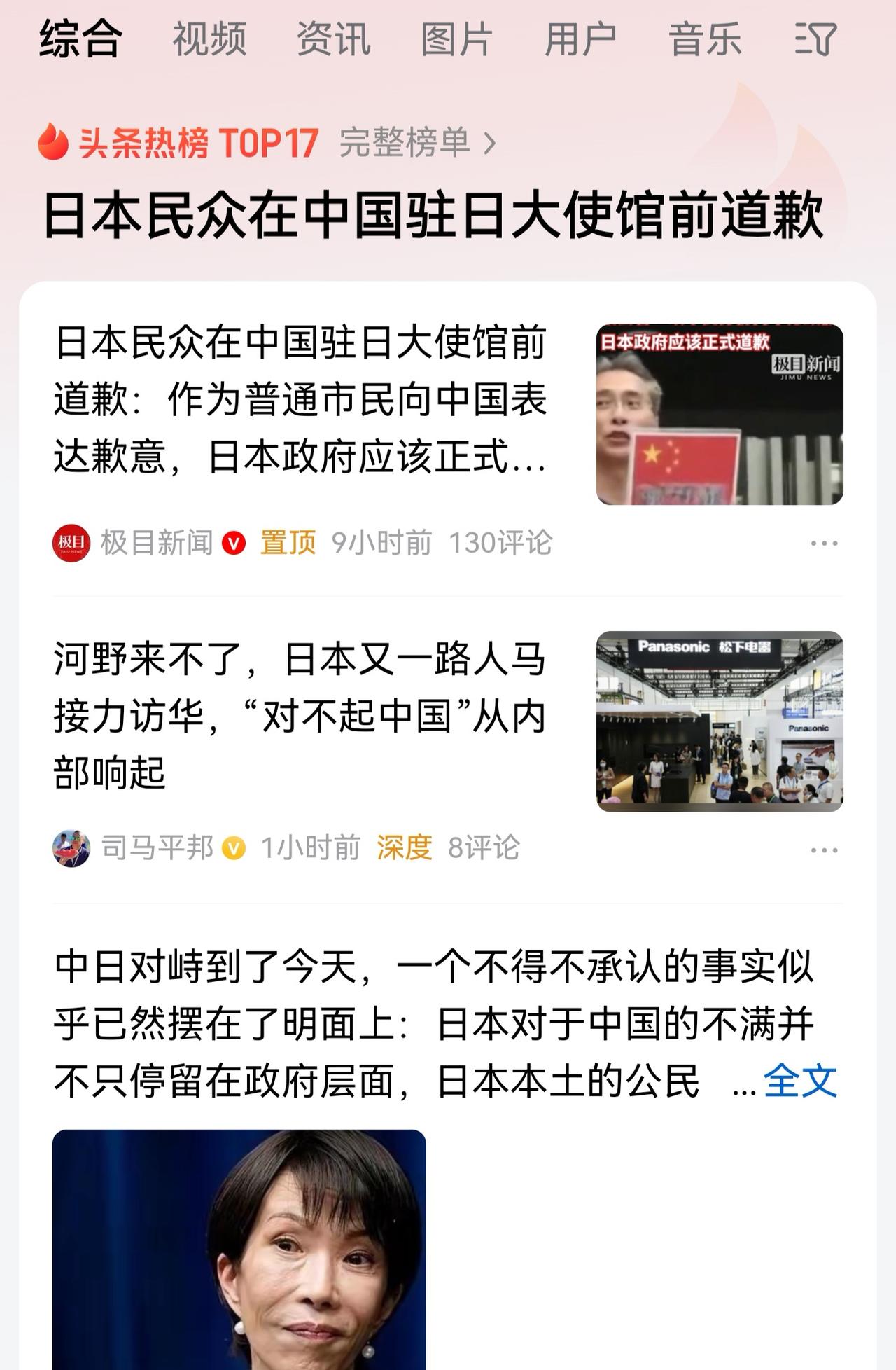 又开始演戏了？脚盆鸡这个民族就是天生的戏精。
他们的媒体开始大肆炒作，日本民众在