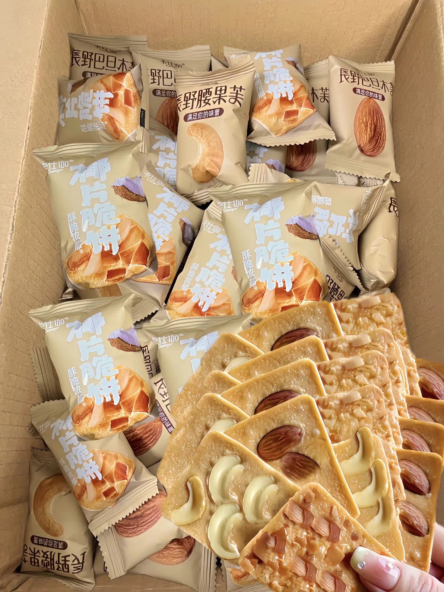 这个巨巨巨好吃的坚果饼干!每一片上都镶嵌着不同的坚果，一共有六种坚果口...