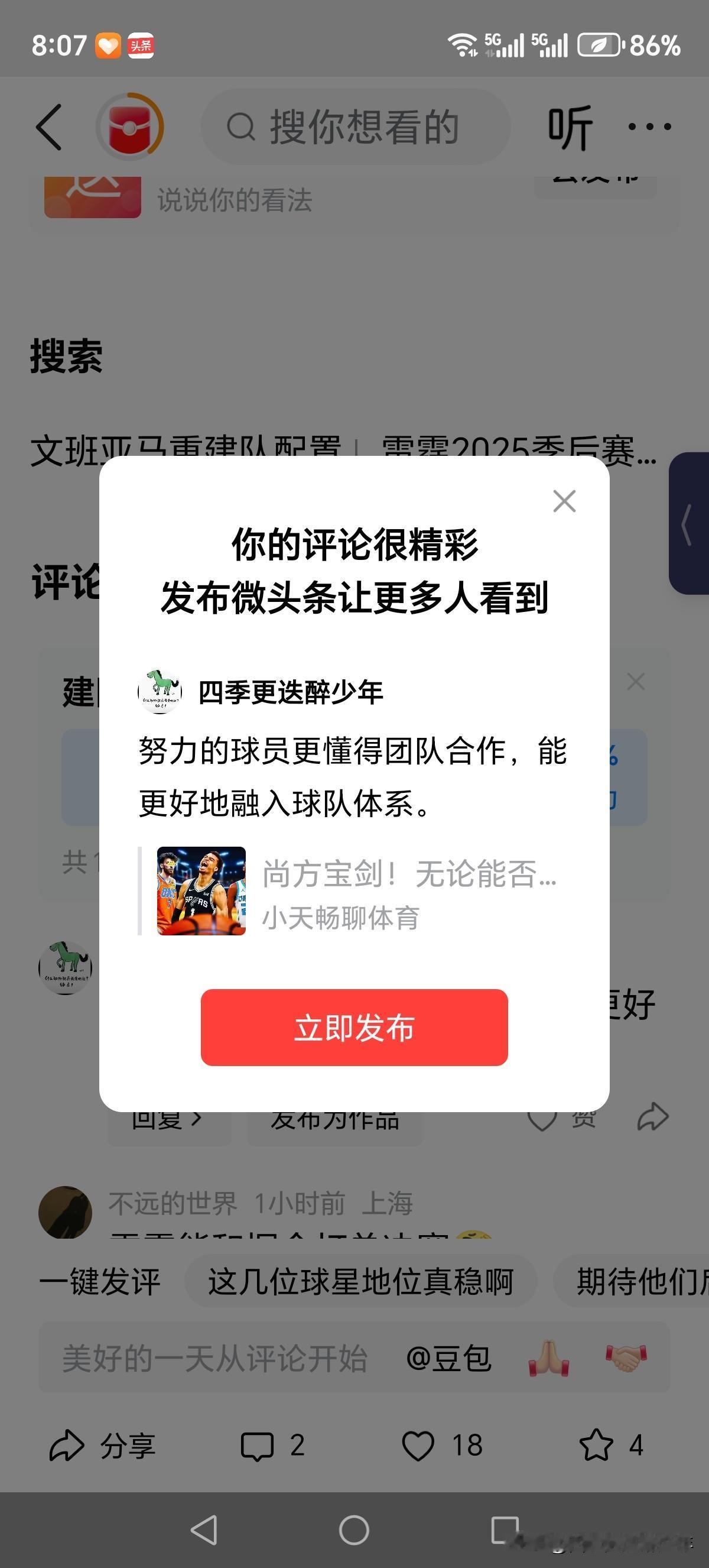 努力的球员更懂得团队合作，能更好地融入球队体系。