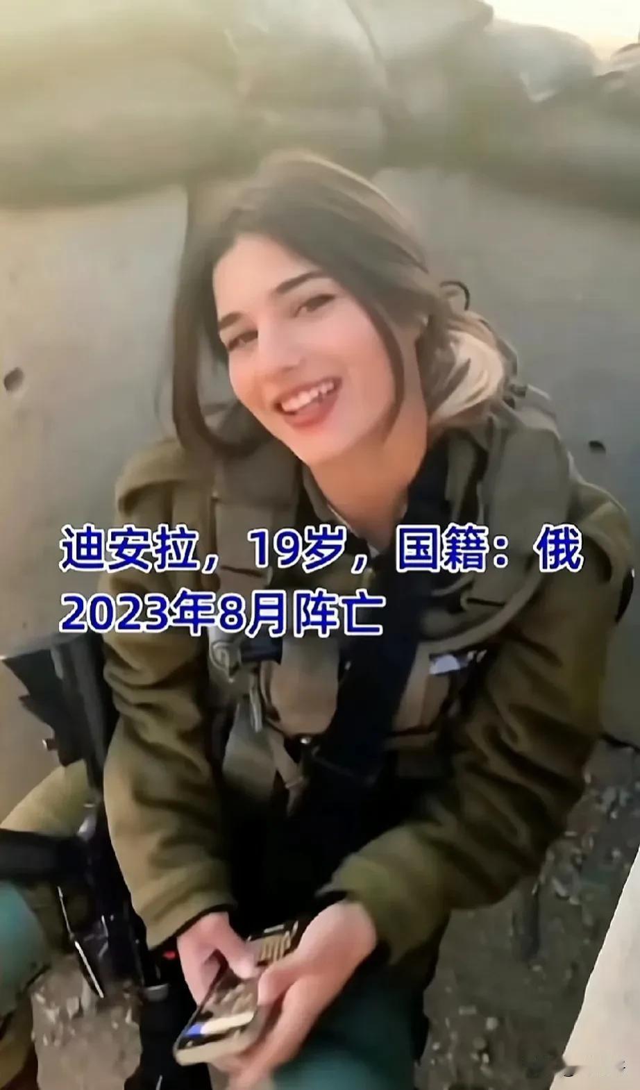 俄罗斯阵亡的19岁美女士兵#俄乌#