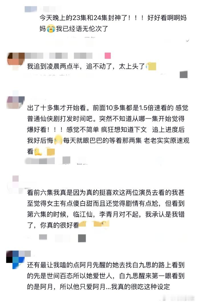 临江仙粉丝退至我身后花如月回忆篇堪称名场面，从绝望到恨意滔天的情绪转换，演员拿捏