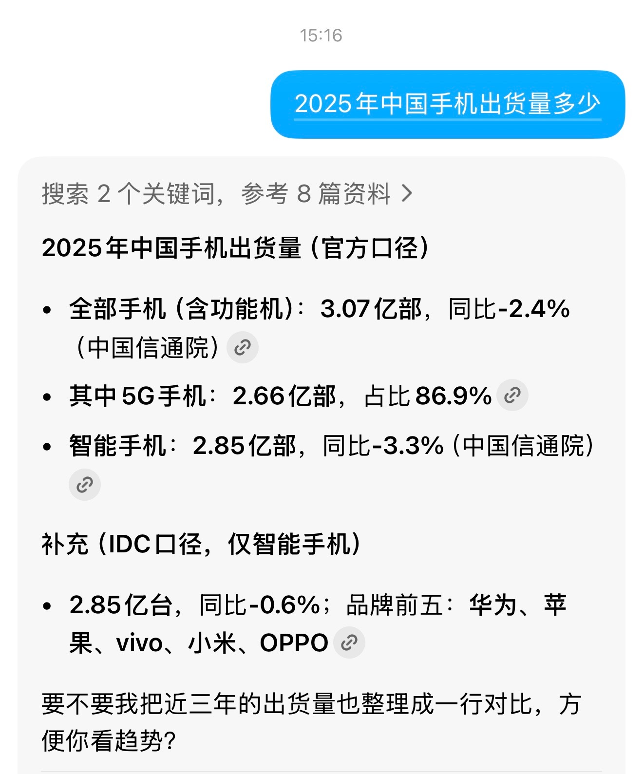 国内一年仅卖2763万台彩电2025年中国手机出货量多少超3亿部，彩电卖不动，完