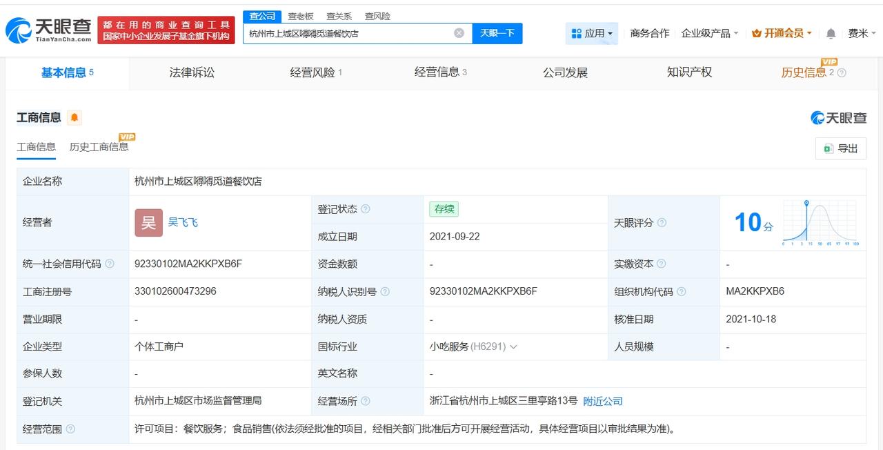 起底2188元一碗面关联门店

2188元一碗面关联门店曾被罚2188元一碗面日