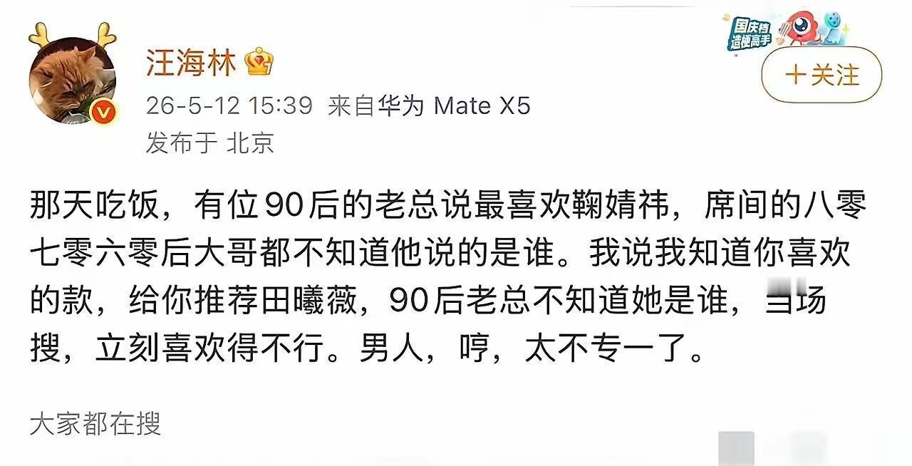 陶晶孙与汪海林

陶晶孙是创造社里最安静的一个。

郭沫若写诗，像火山喷发；郁达