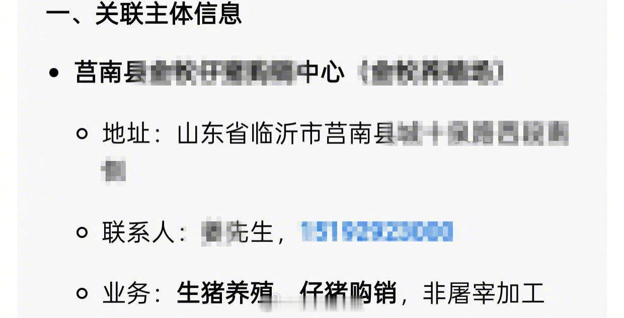 【男子回应手机号被豆包标成卖猪电话：确实不卖猪】抖音回应手机号被豆包标为卖猪电话