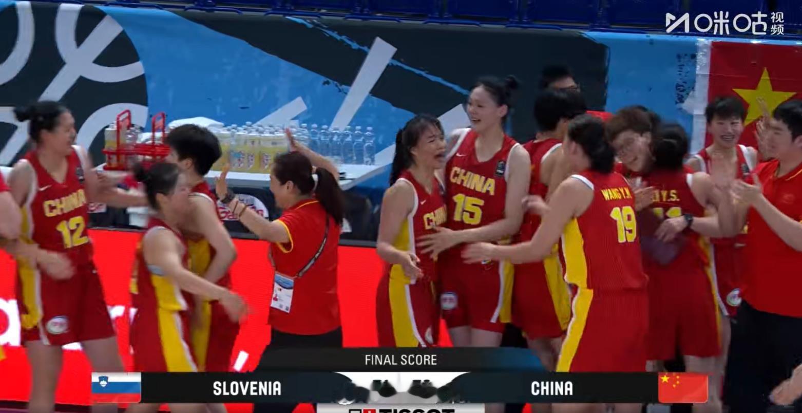 FIBAU17世界杯 险胜！中国U17女篮击败斯洛文尼亚，将和新西兰争夺第五名。