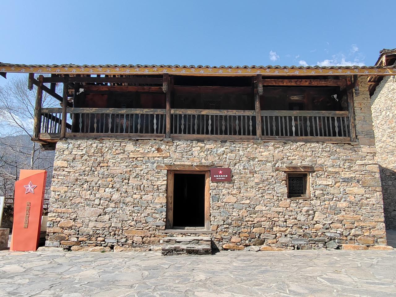 宝兴县：1935年6月，中央红军驻宝兴硗碛藏乡，住清代藏式锅庄楼 。毛泽东、朱德