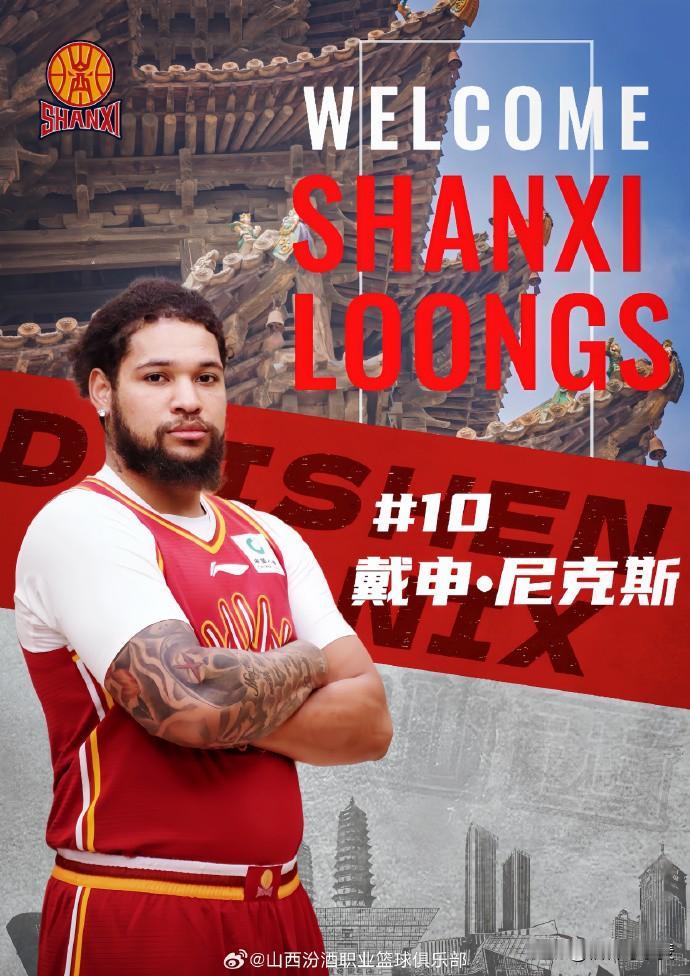 山西队用戴申-尼克斯换掉凯尔-盖伊，这个决定我觉得应该是馊主意。盖伊也算是爆过好