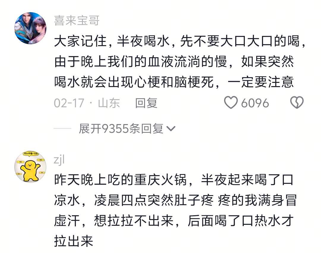 半夜起床喝凉水还有可能导致心梗？ 