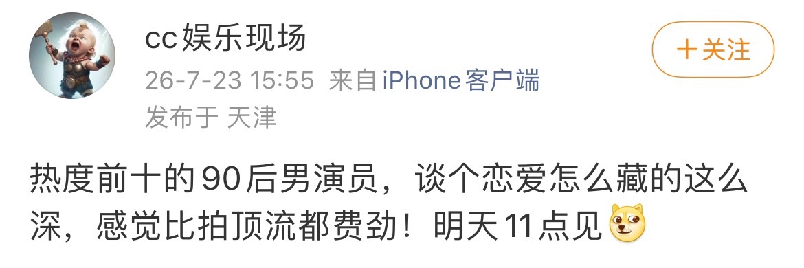爆个恋情限定词越来越多，90生火的就那几个 