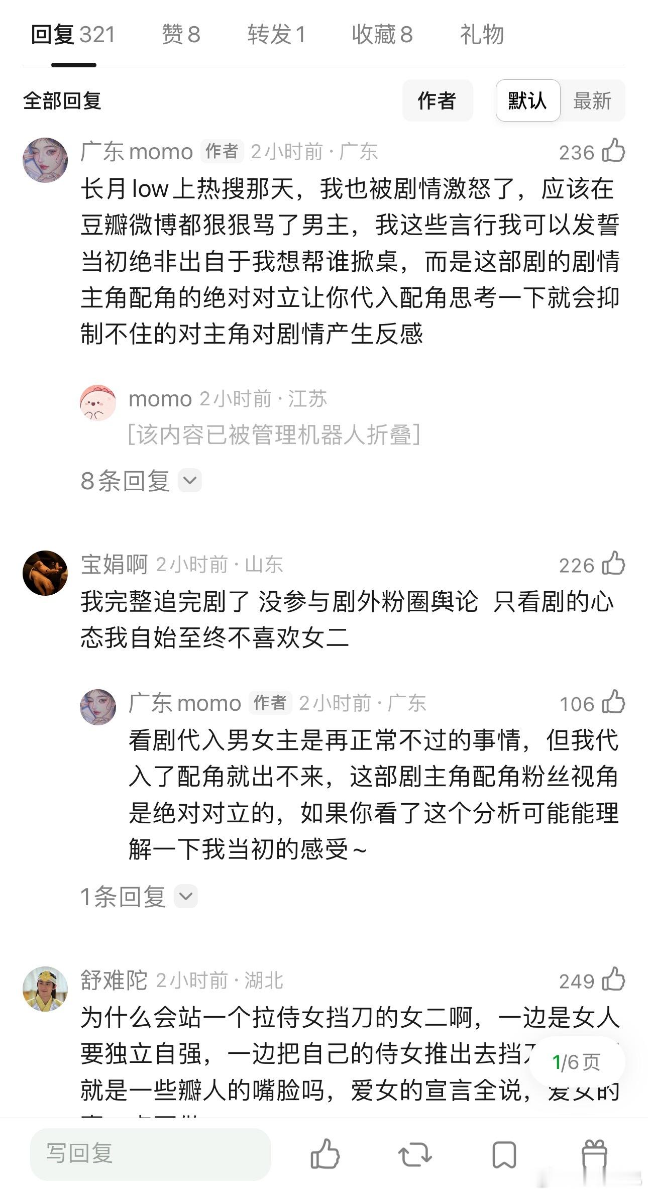 长月烬明播前轰轰烈烈，播的时候轰轰烈烈，播完三年了还是轰轰烈烈 
