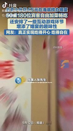 这是真想开了！北京，一对新人花了4万多块，在海底捞举行婚宴，请了180人多50桌