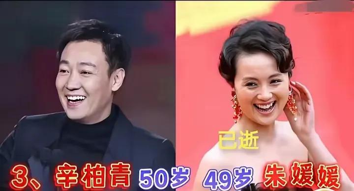 沈春阳的老公。
宋丹丹的老公。
贺树峰的老婆。
沙溢的老婆。
张嘉译的老婆。
陈