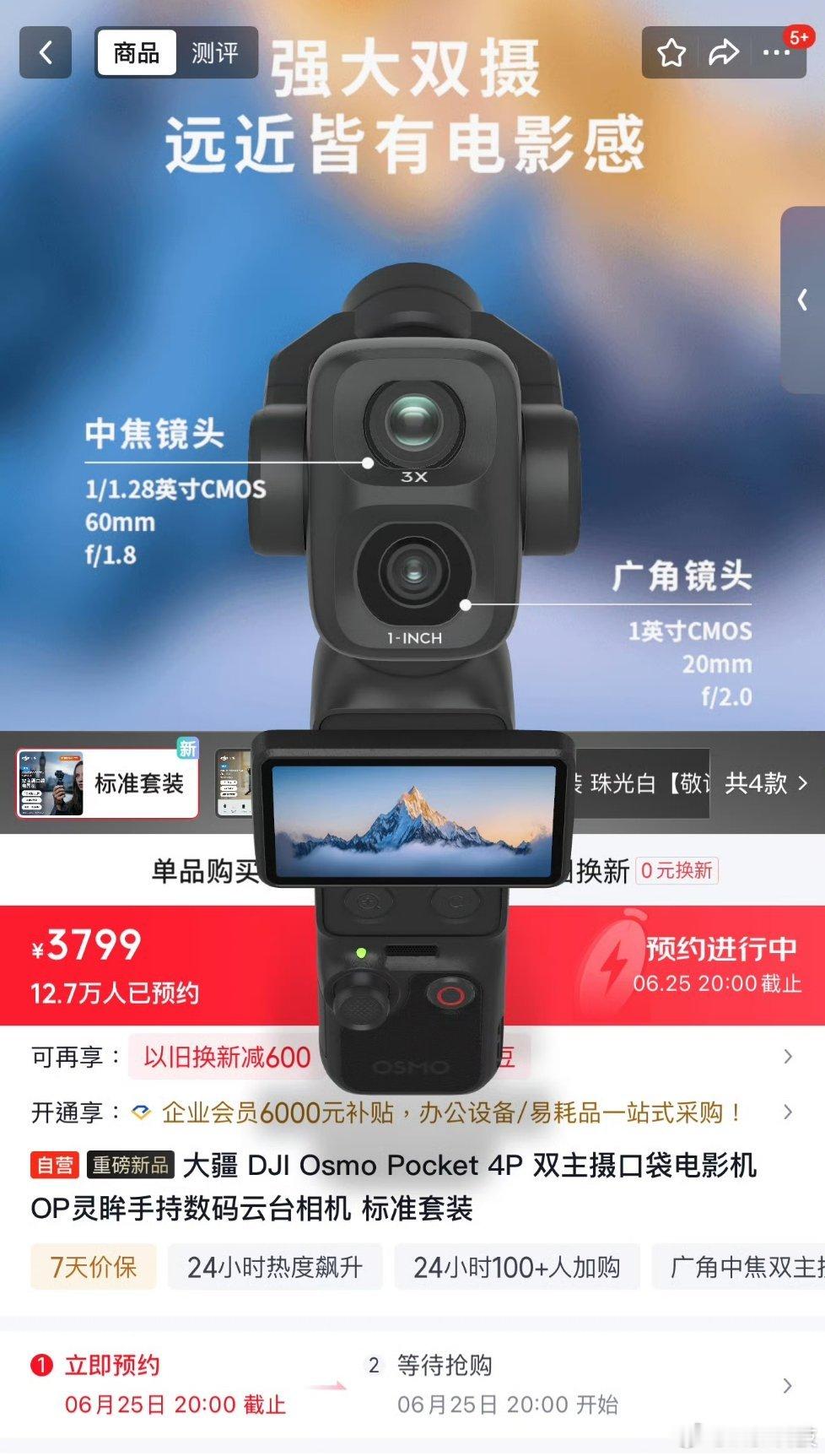 大疆Pocket4P开售秒没这个大疆真是把一手好牌打的稀烂大疆和影石我肯定炫大疆