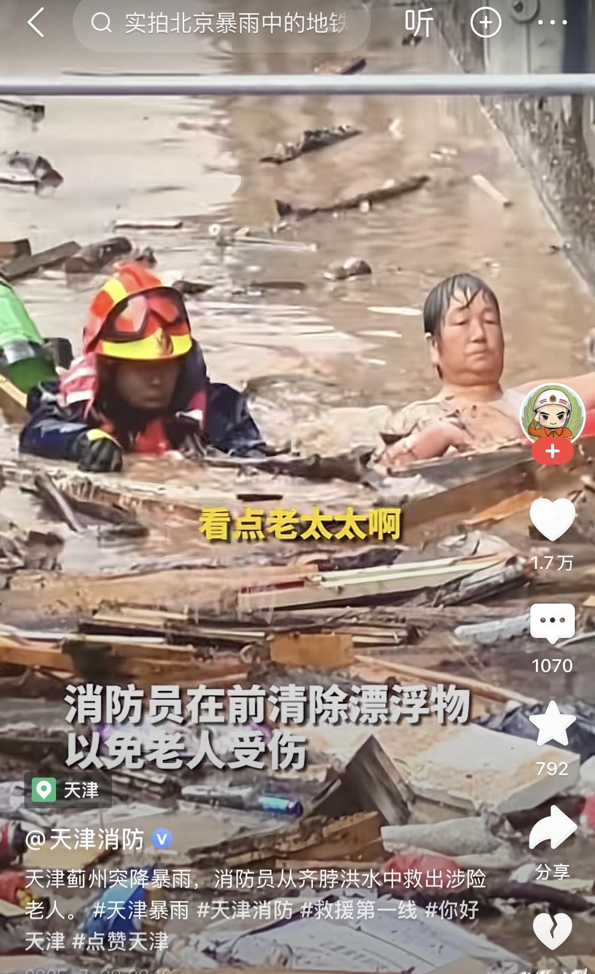 北京密云，河北兴隆，天津蓟县三个地方成今年暴雨重灾区，救援人员，跳下去，就看不见