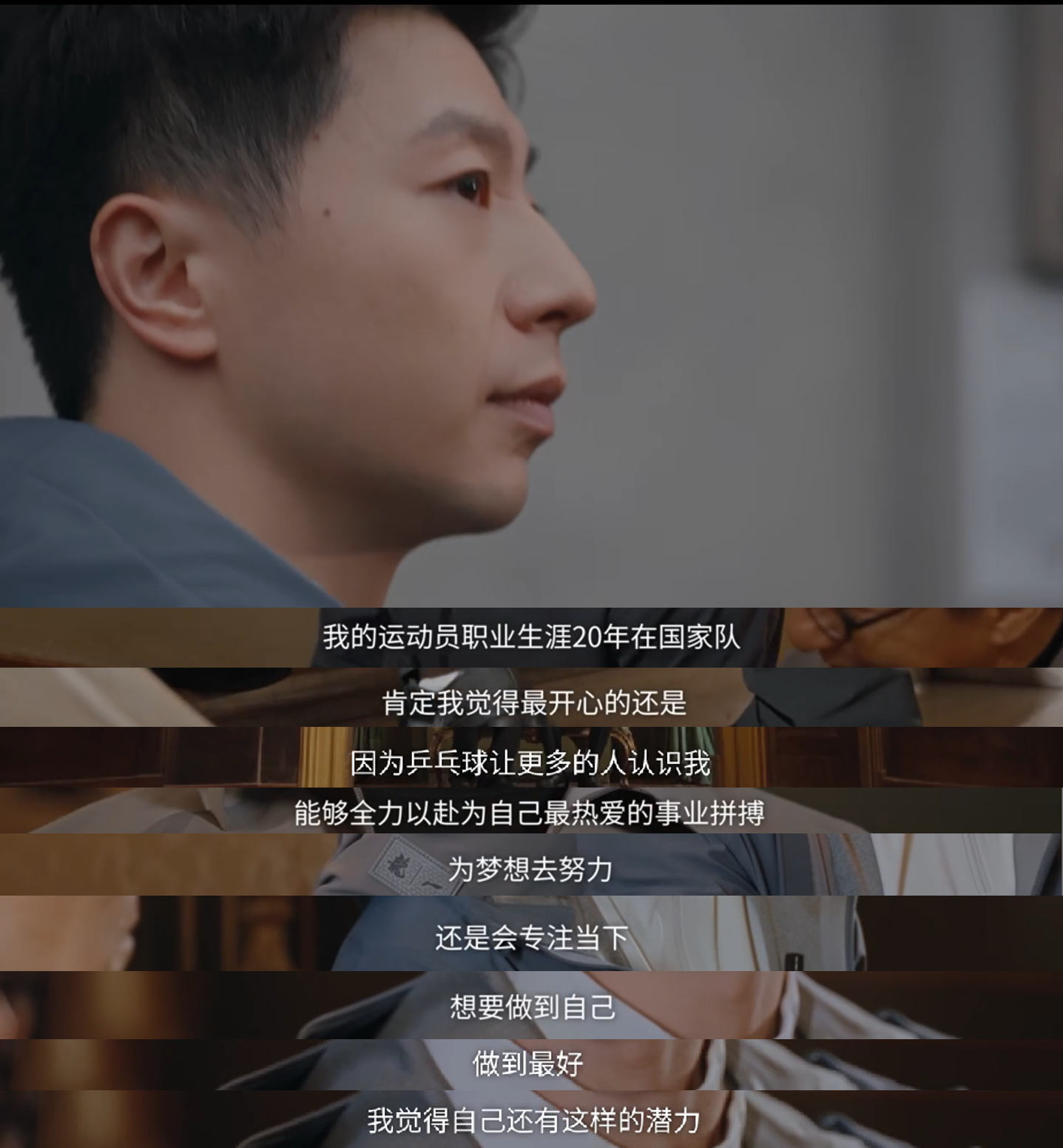 这个人无论成绩有多高，走到了多少人打一辈子球也去不了的地方，但一定会在不同的地点