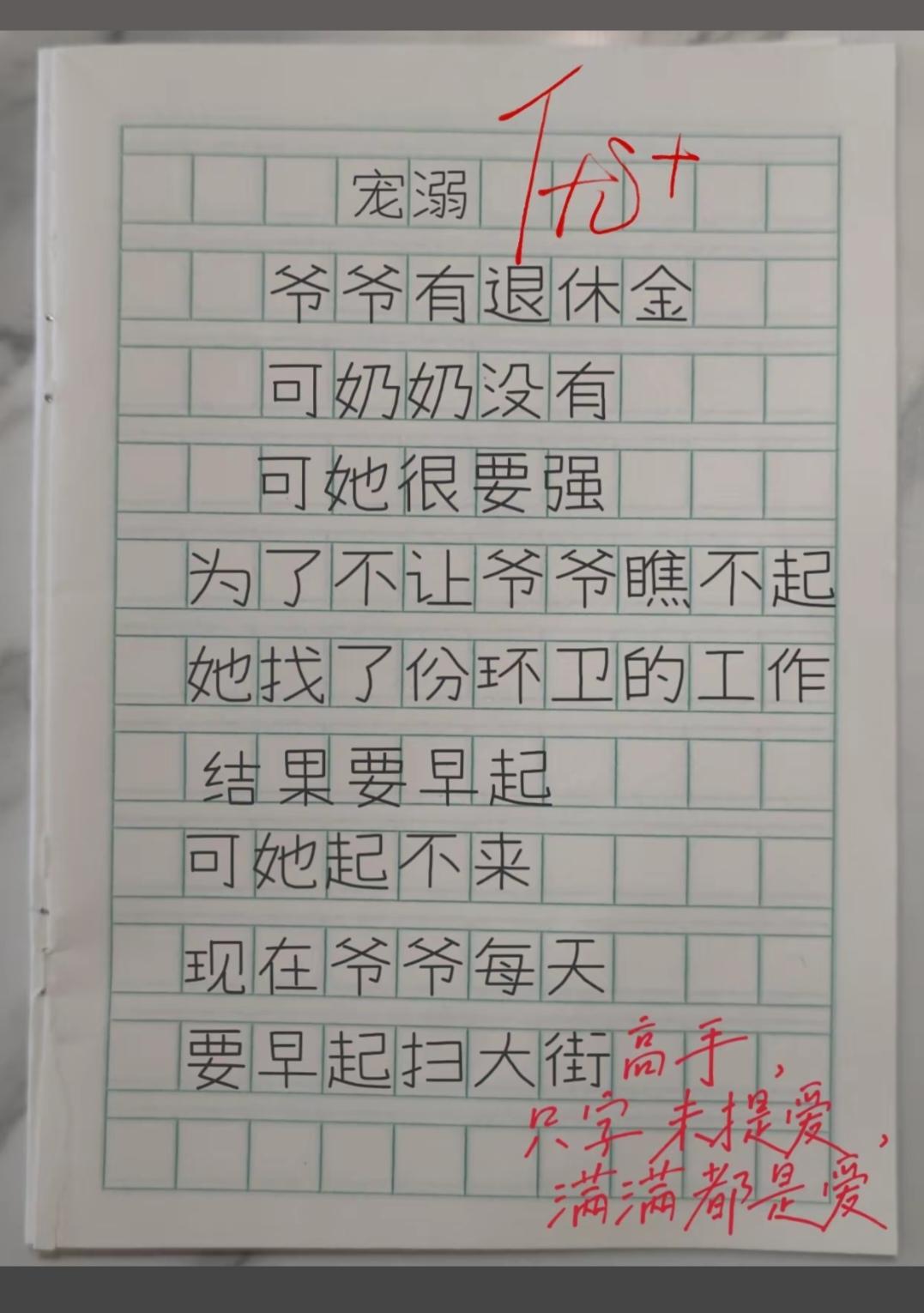 真正的爱，从来不是挂在嘴边，而是藏在生活的细枝末节里。就像那些动人的话语：“你是