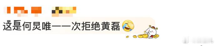 这应该是何炅唯一一次拒绝黄磊…看到黄磊还想尝试发霉的泡菜，刘宪华：我不理解！何炅