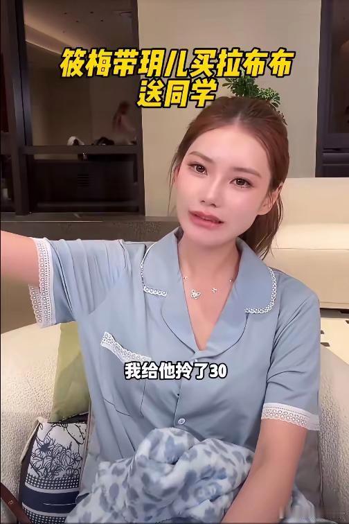 马筱梅给玥儿真是舍得，这个后妈当的说实话没毛病，最喜欢带玥儿去逛街，还帮玥儿买了