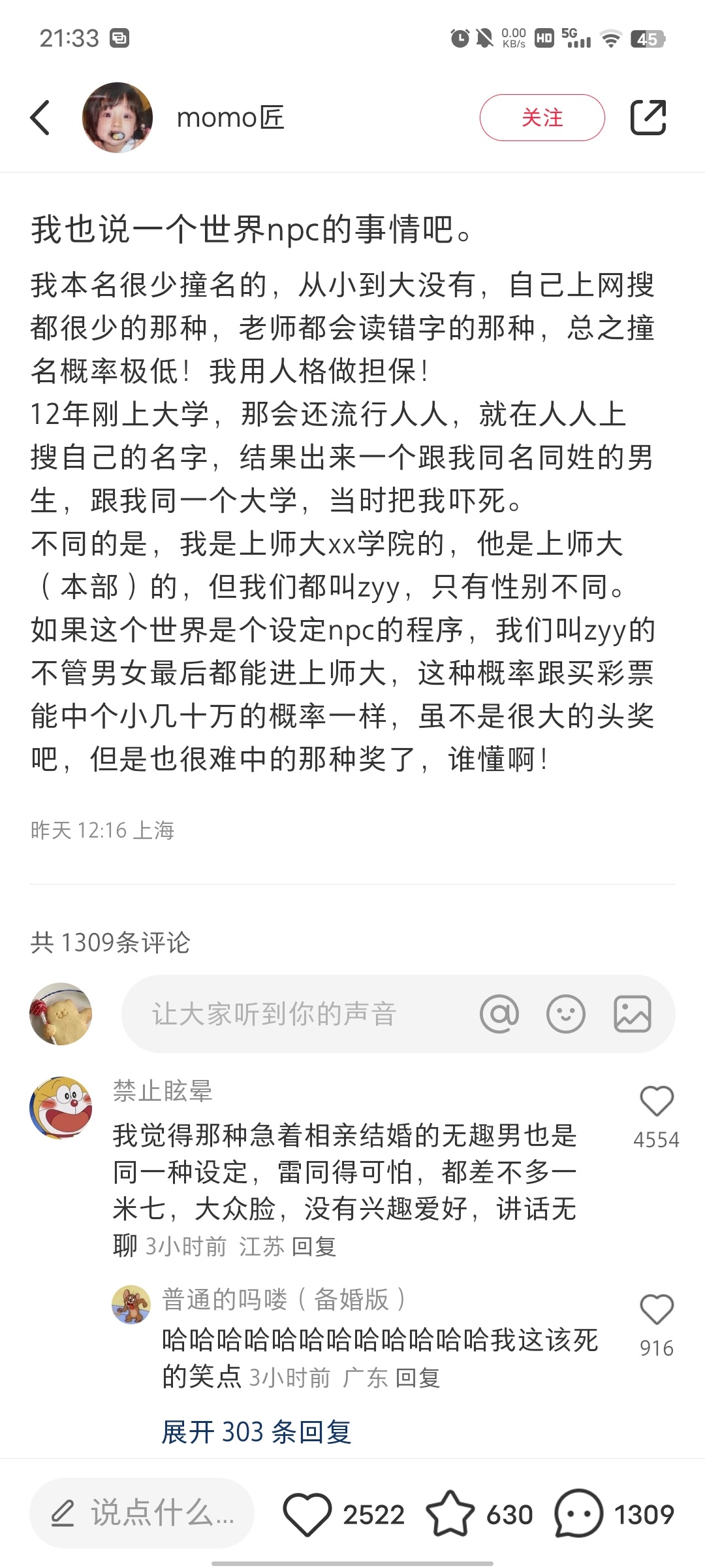 一人说一个这个世界真的存在npc的“证据”话说人生的际遇，真的还是蛮微妙的 ​​