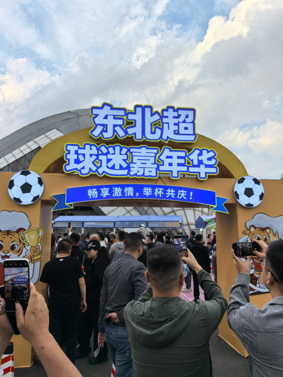 东北超沈阳开幕式谁谁都来了 东北超开幕式，大家看看都谁来了？比赛还没开始，气氛已