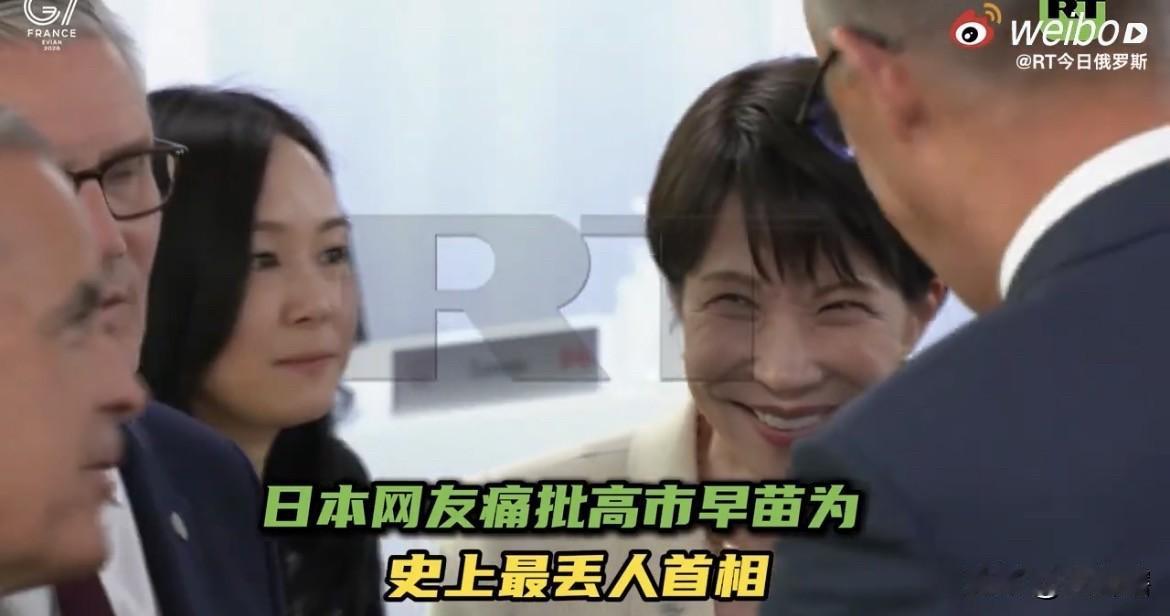 【日本网友炸锅了，批评高市早苗在G7峰会上表现像小丑】
日本网友对日本首相高市早