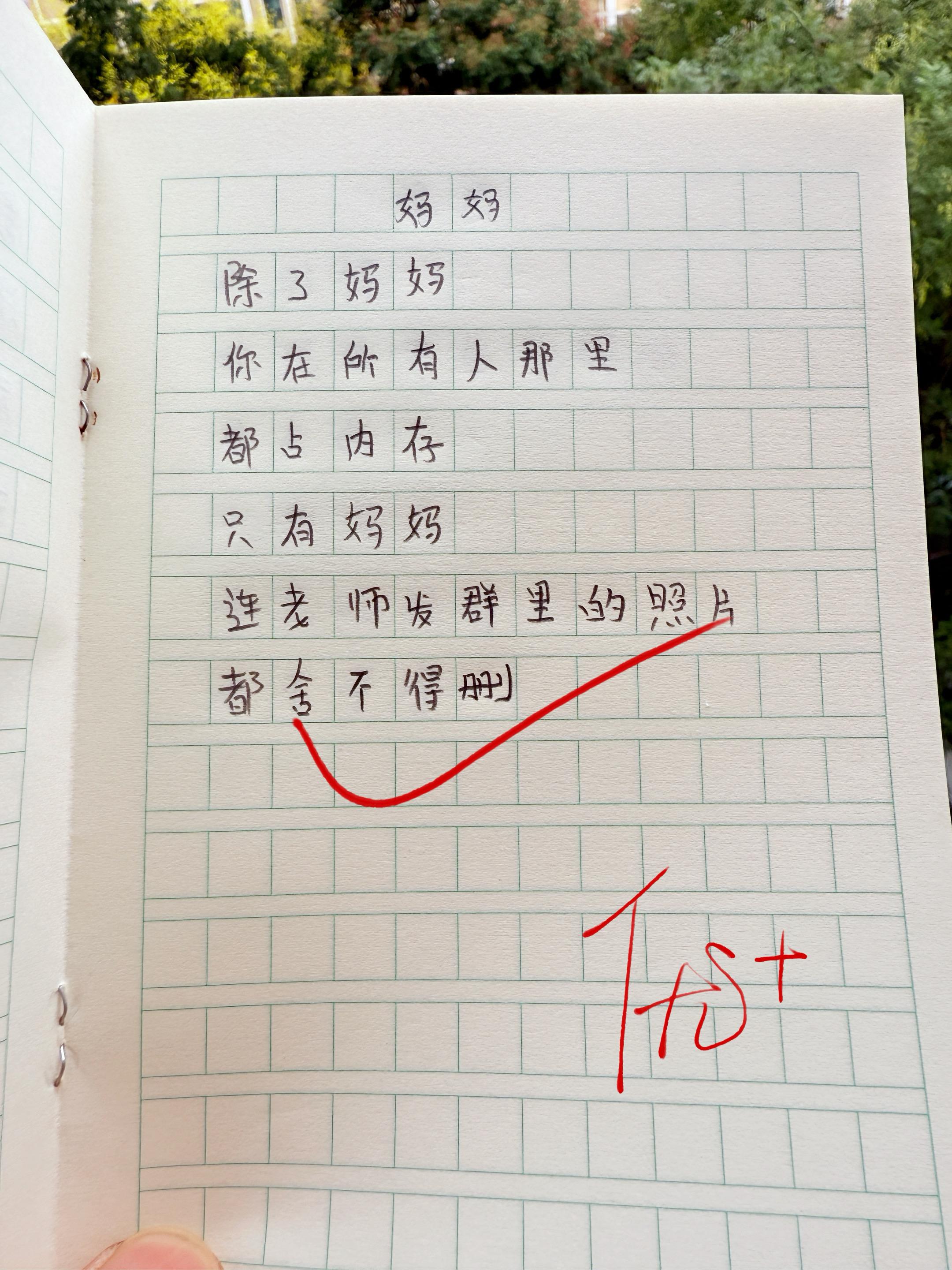 治愈系童诗
