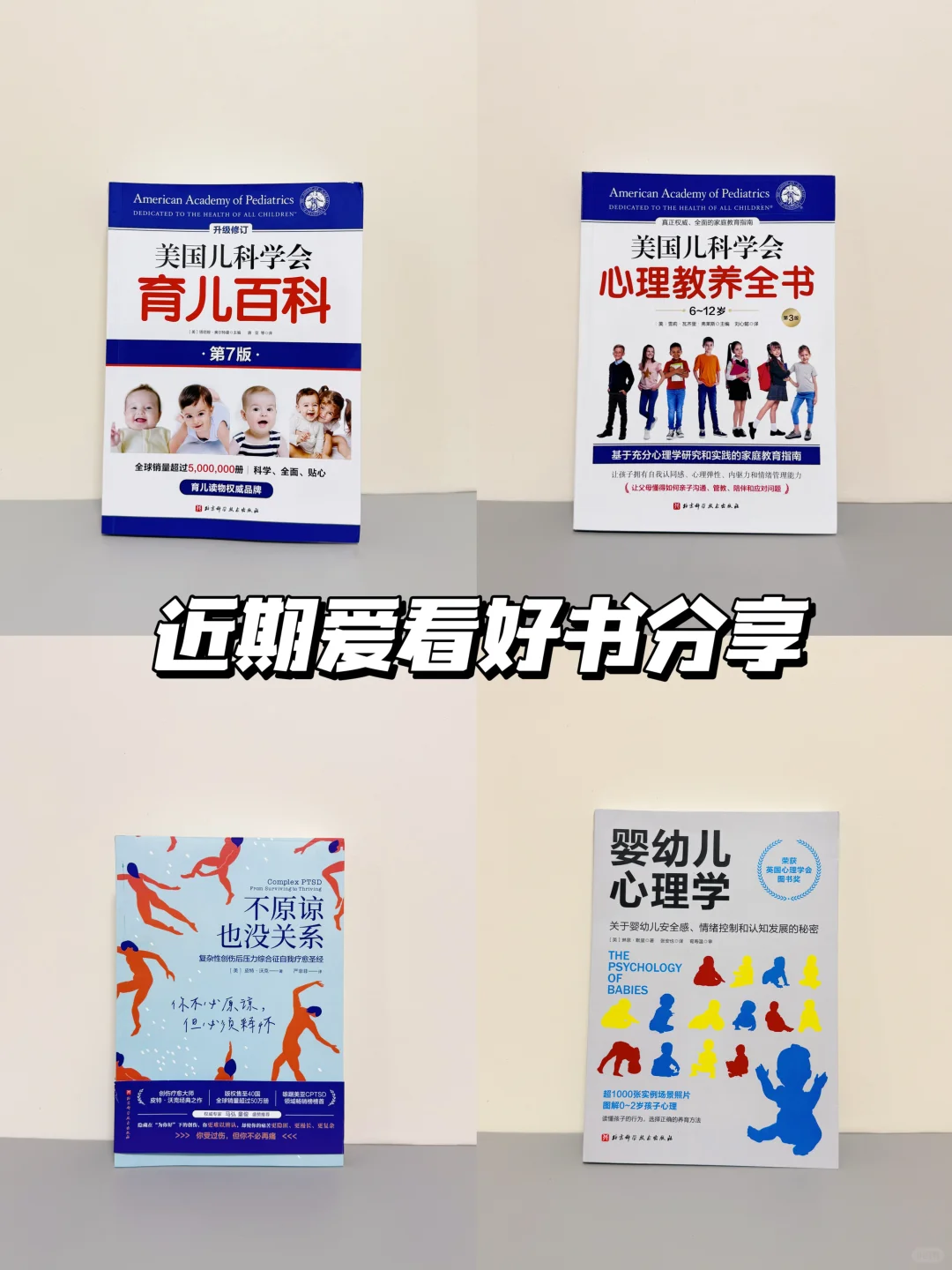 📚近期爱看好书分享