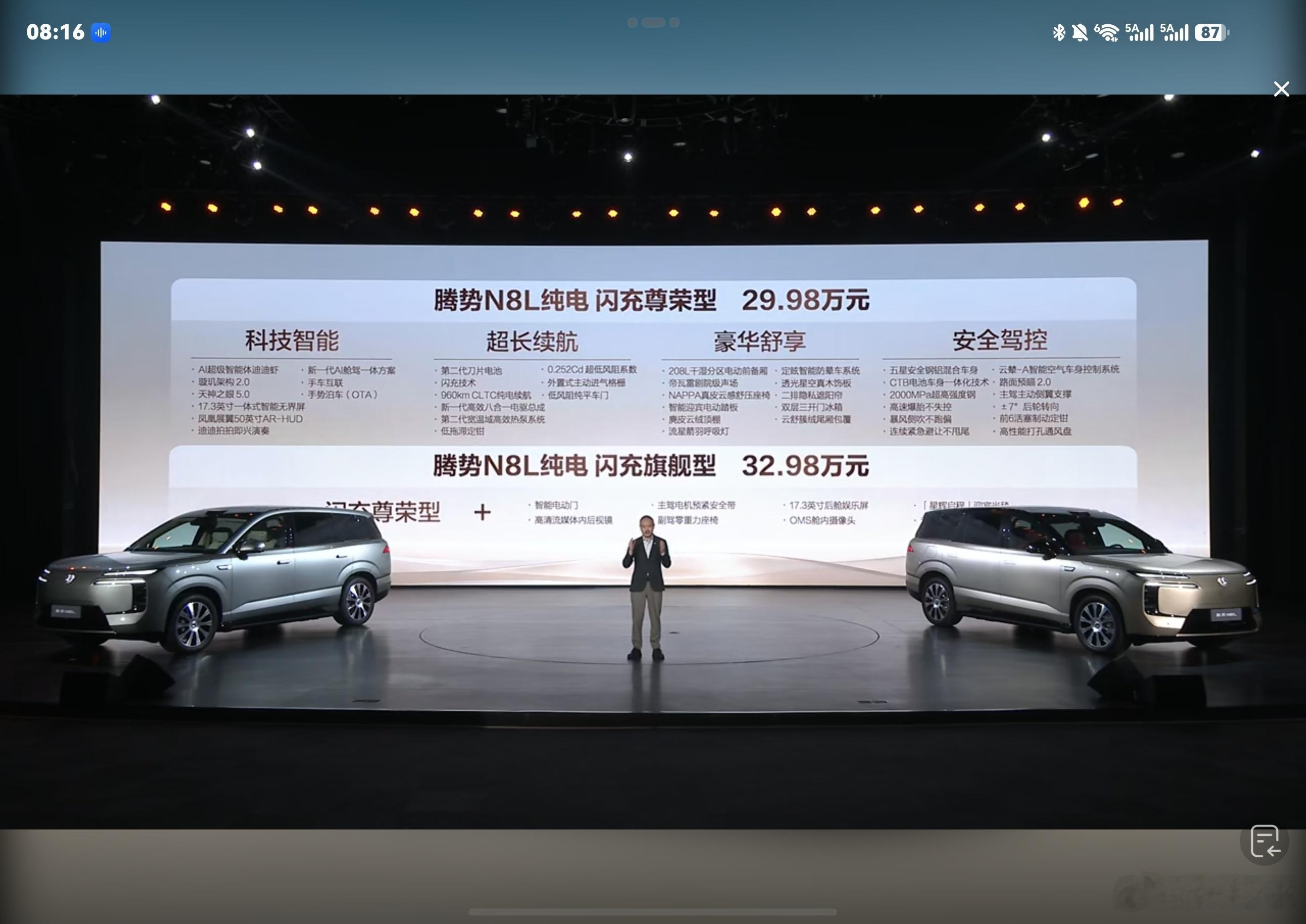 腾势N8L纯电闪充版定价29.98-32.98万，吹拉弹唱960km，你就开去吧