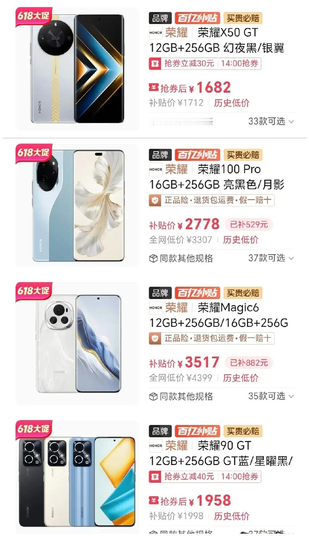 都说618买电器是最划算的，但是我是没有想到荣耀卷起来连自己都打，自家热度高的机