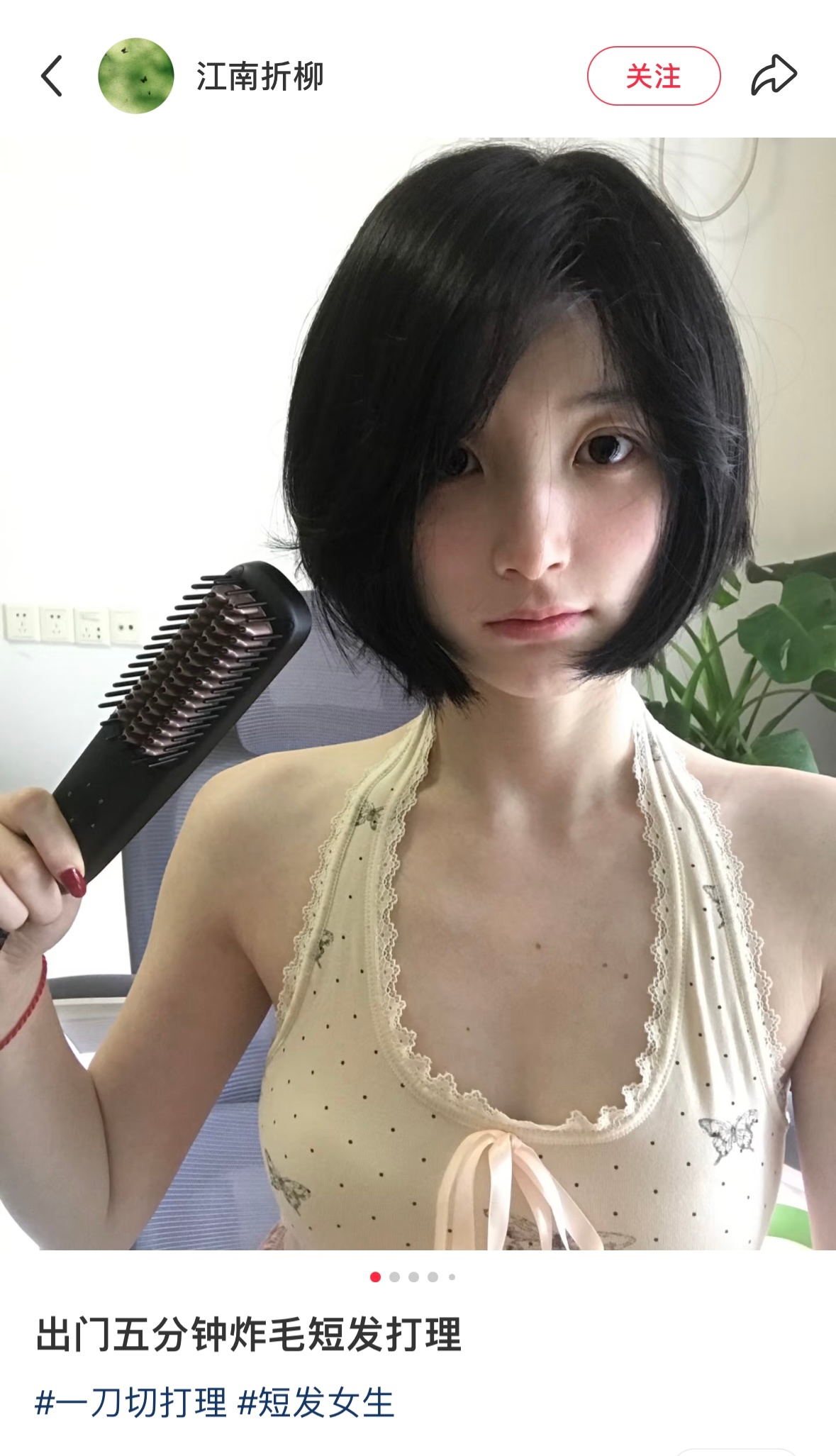 急需一款这样能把脸包住的短发✨（🍠：江南折柳 ​​​