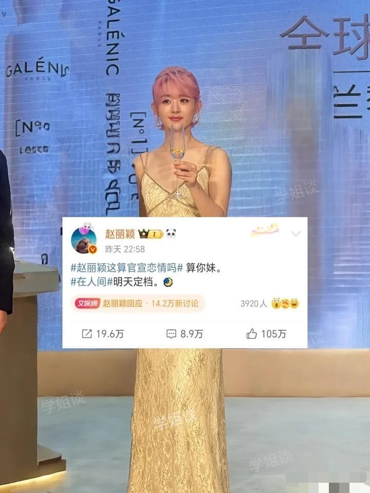 赵丽颖居然公开骂人？这波操作让人大跌眼镜！一直以温婉形象示人的赵丽颖，这次竟然被