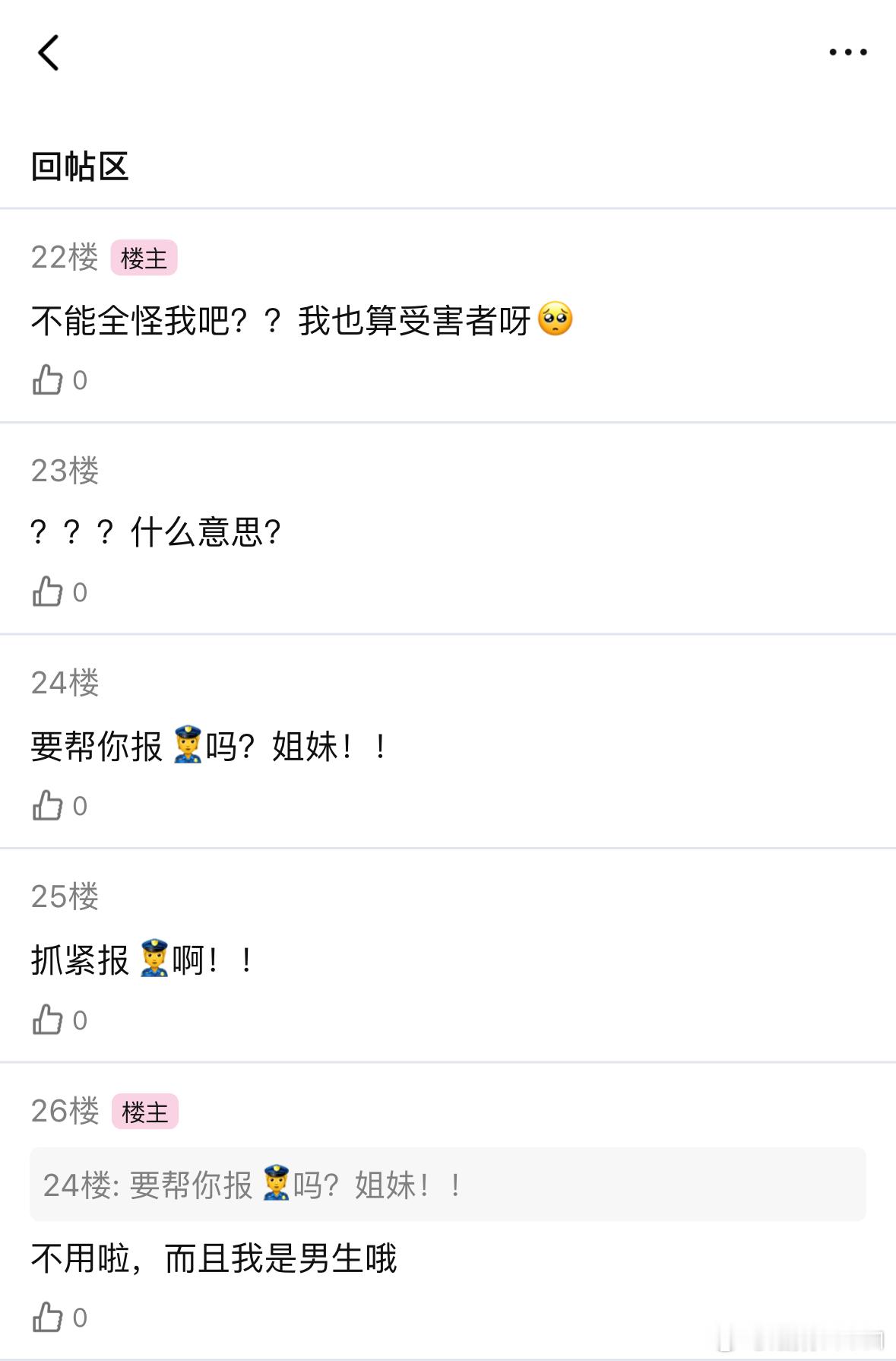 栩你渝生  《怀孕几个月可以测孩子爹是谁？》论坛体tl&txn❤️zp ，2v1
