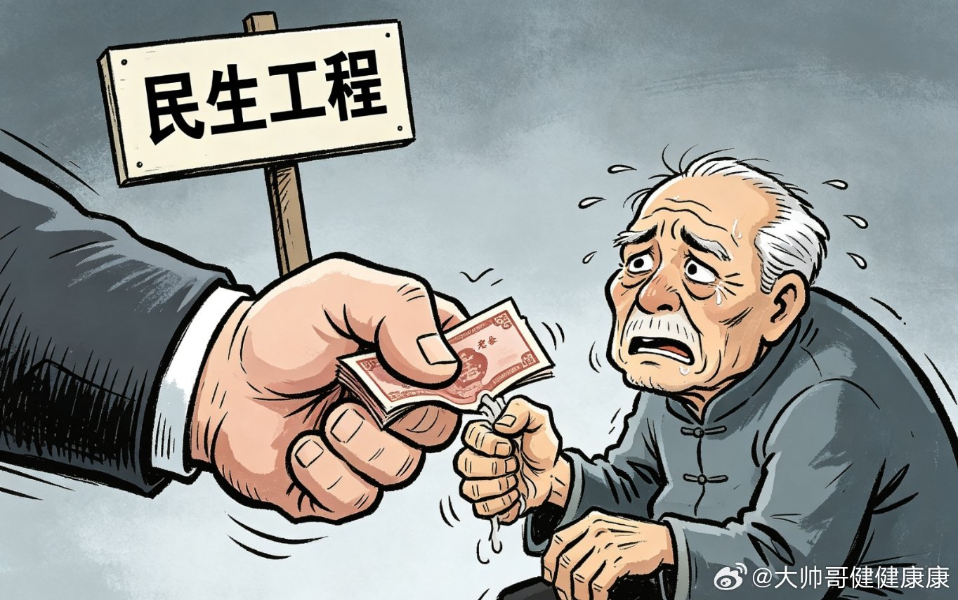 央视揭适老变啃老乱象适老工程沦为啃老，民生不容敷衍央视曝光多地适老化改造乱象，惠